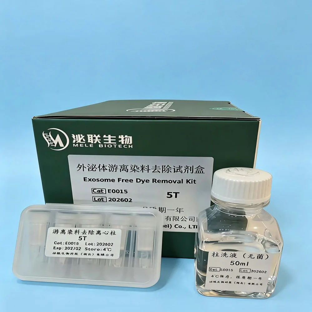 外泌体游离染料去除试剂盒-5T